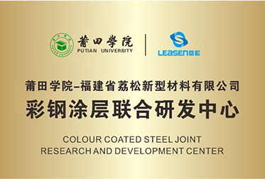 校企合作成立高端研究院